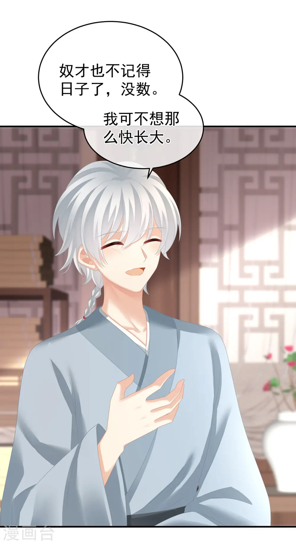 第296话 我嫁！19