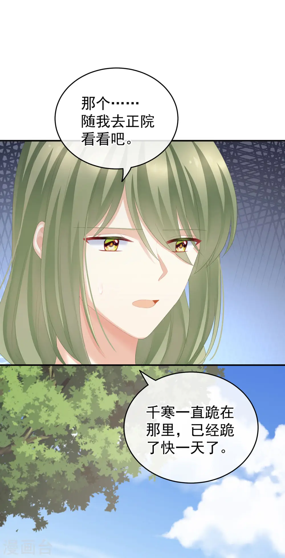 第225话 男人果然还是男人9