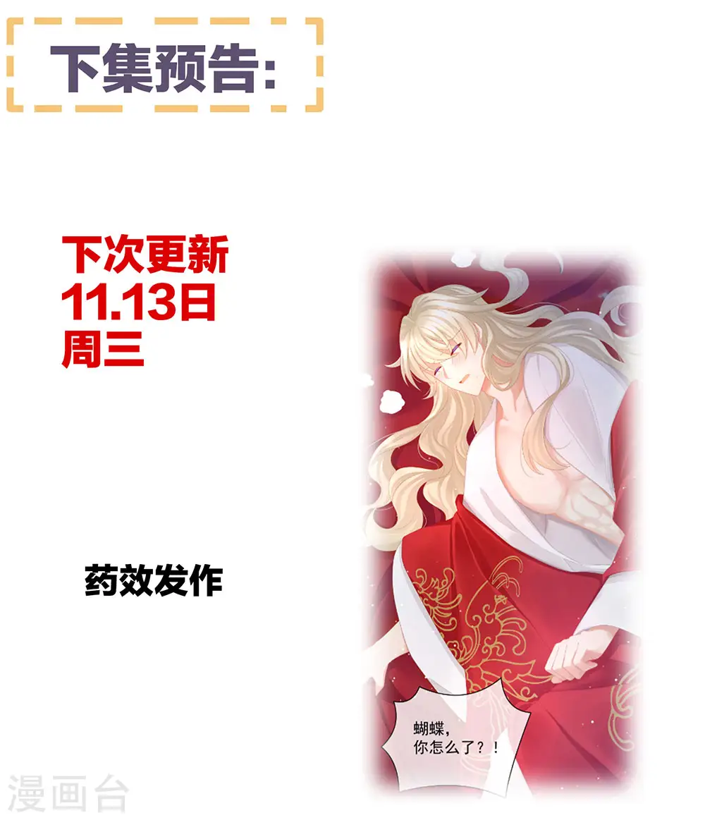 第53话 避子汤38