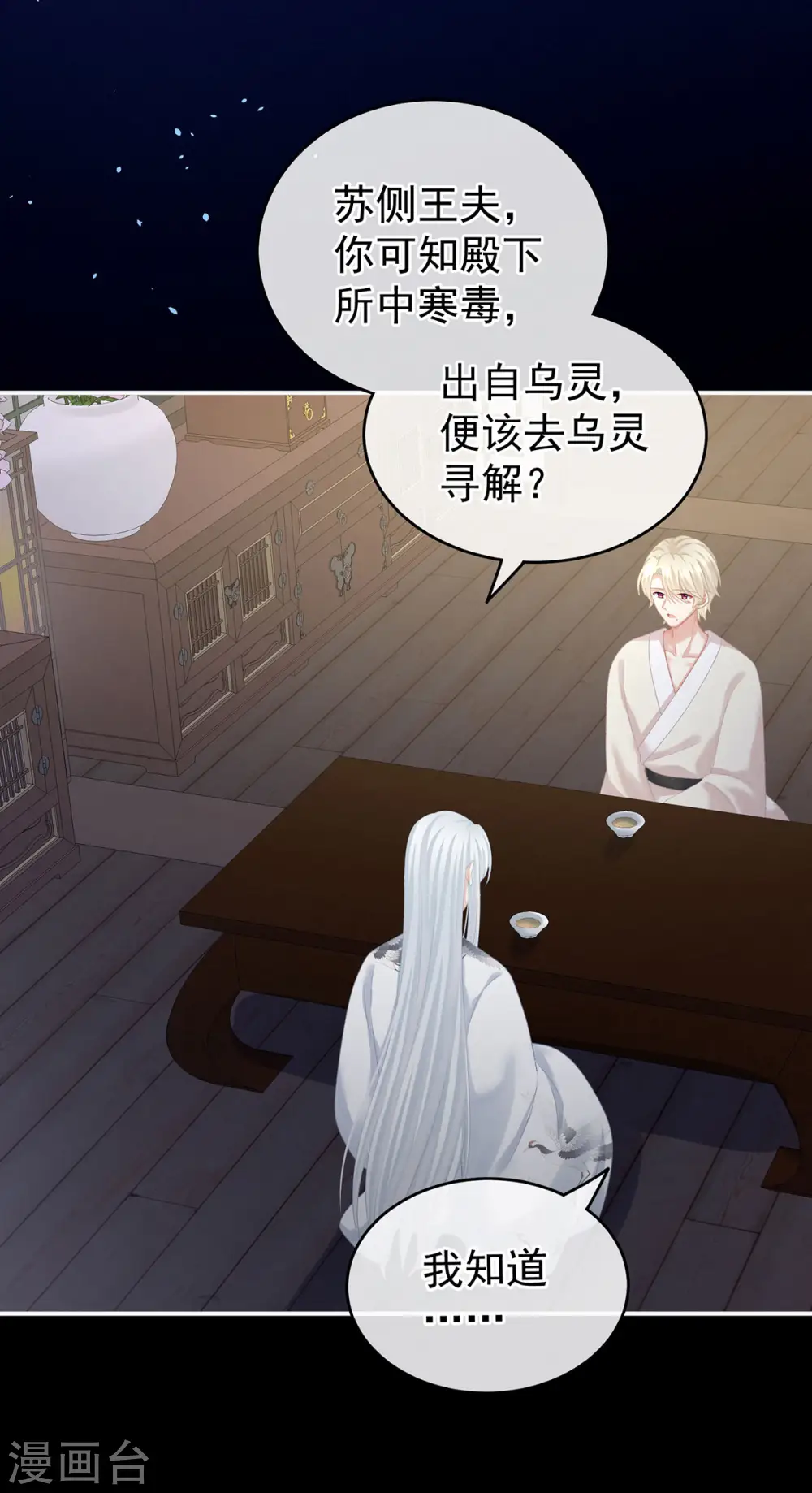 第231话 她爱我，胜过你百倍17