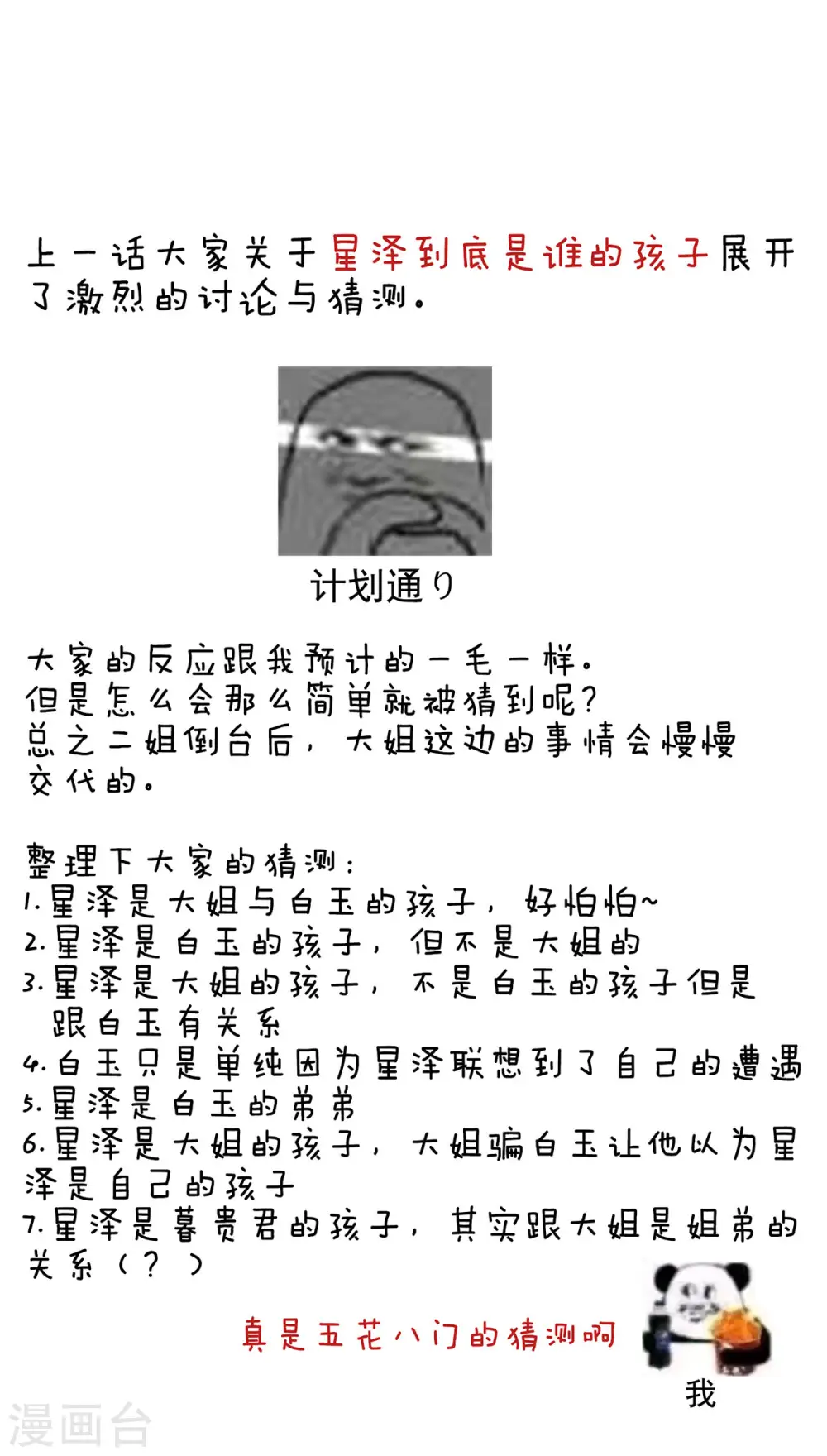 第214话 那里很娇嫩的47