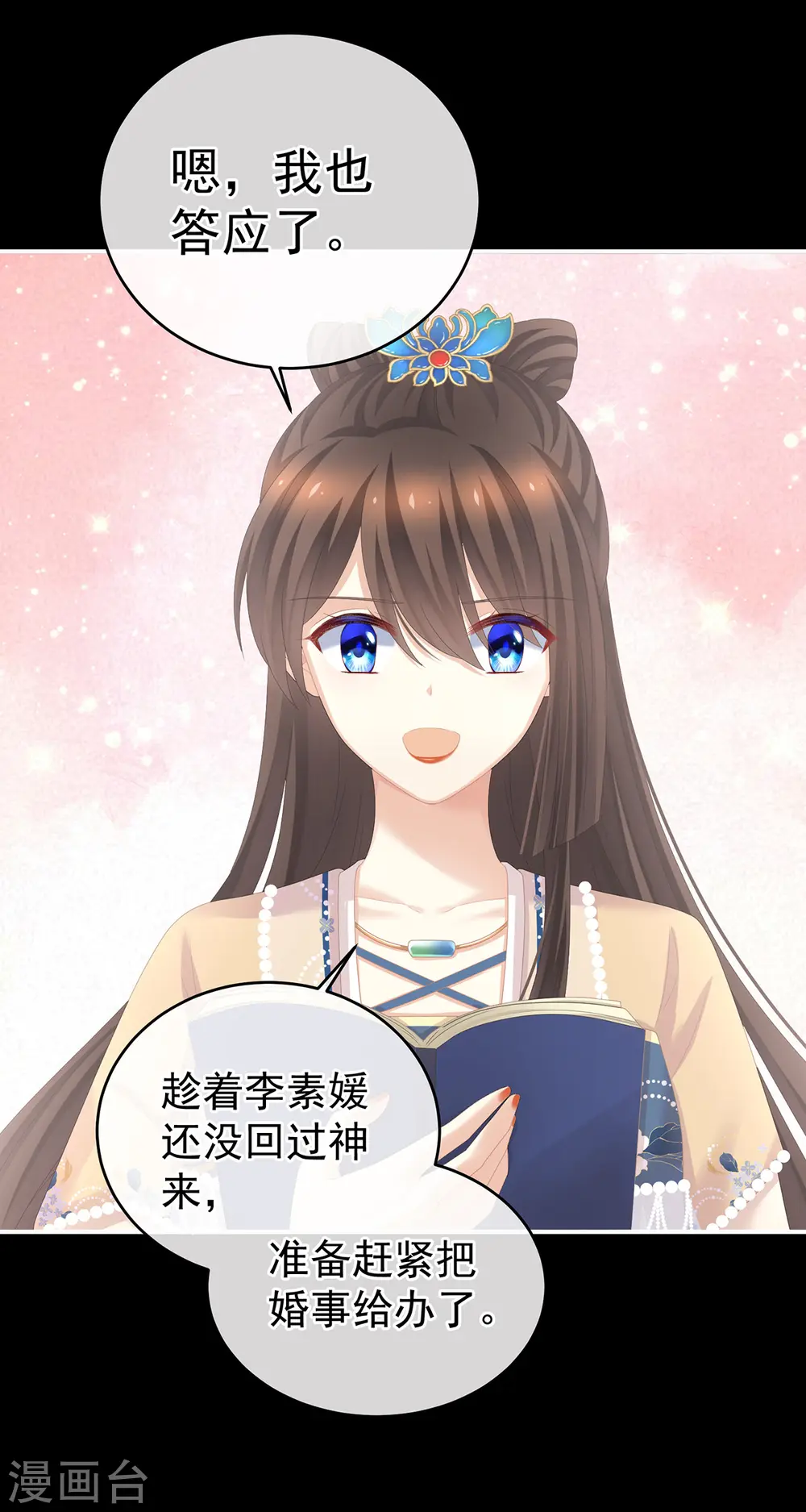 第279话 让我好好尝尝26