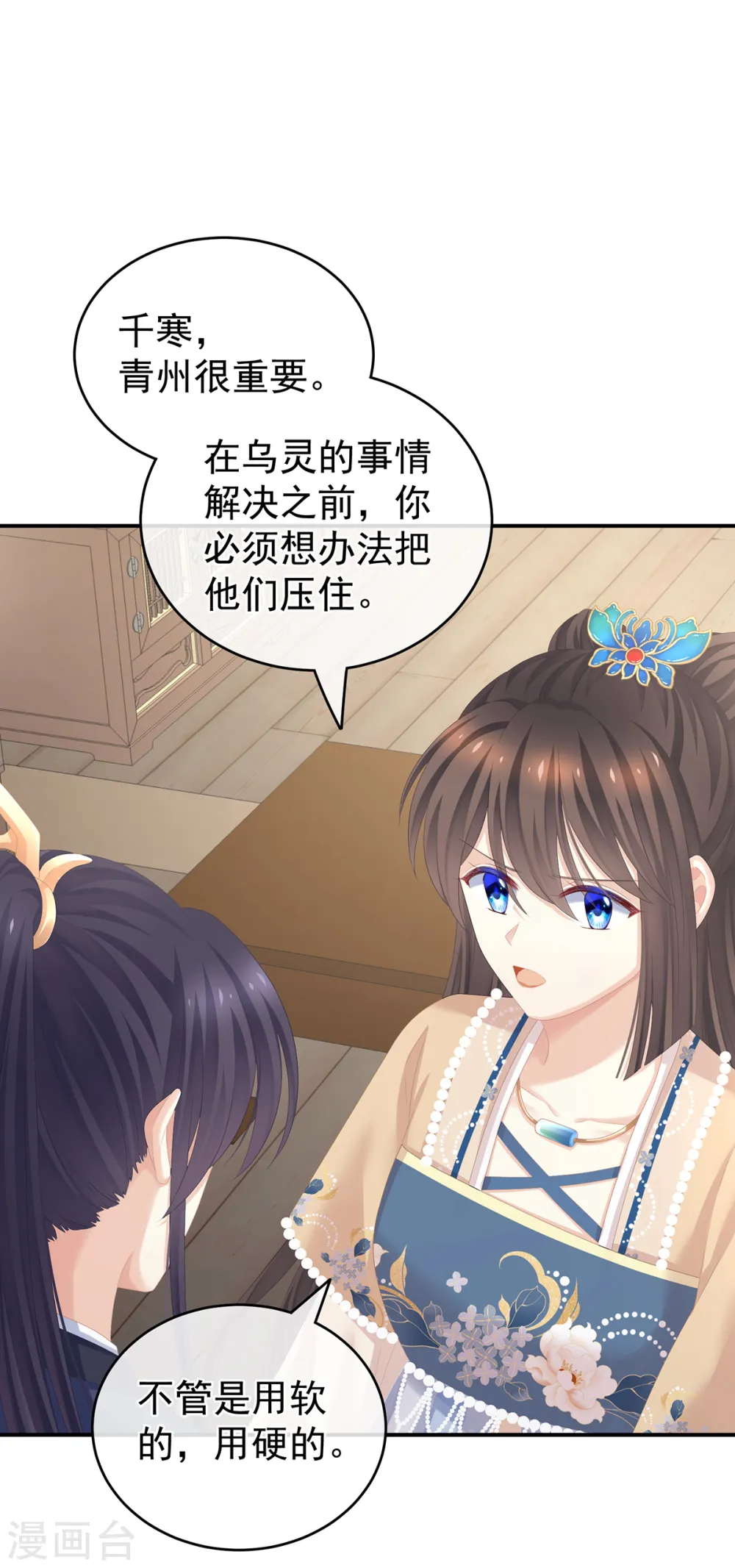 第262话 来一口嘛~20