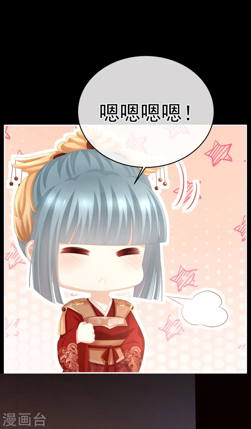 第281话 要跟寒寒扯绣球35