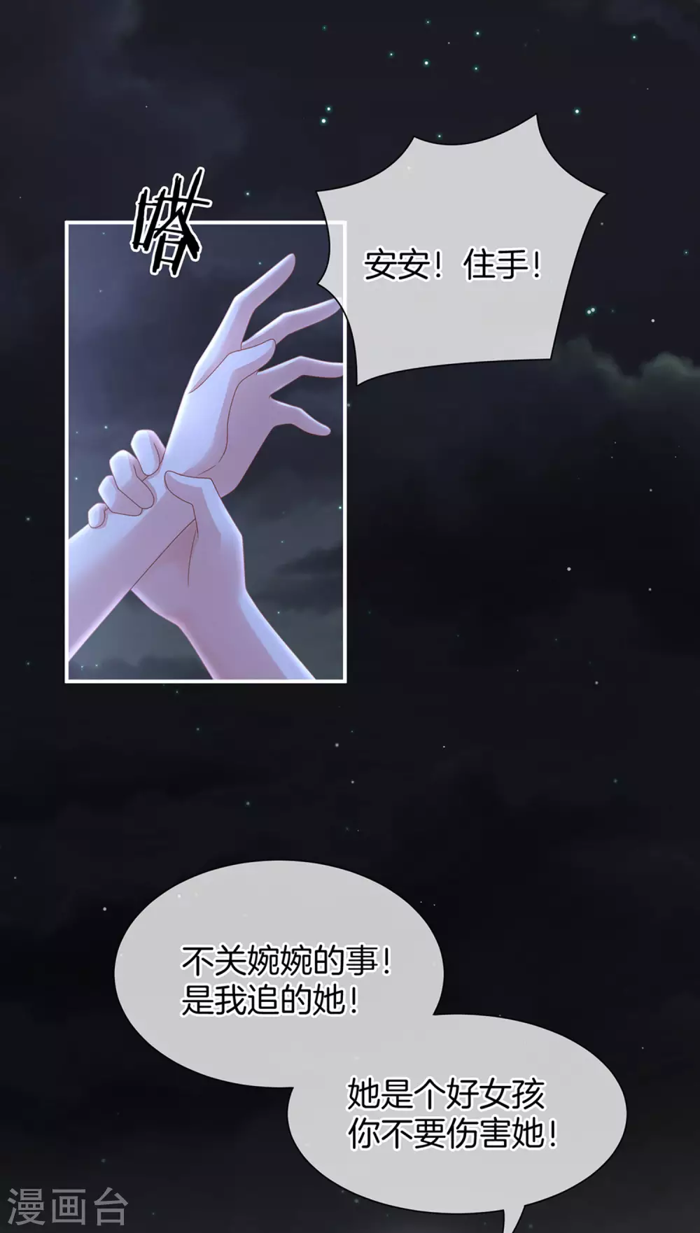 第1话 他们都是你老公29