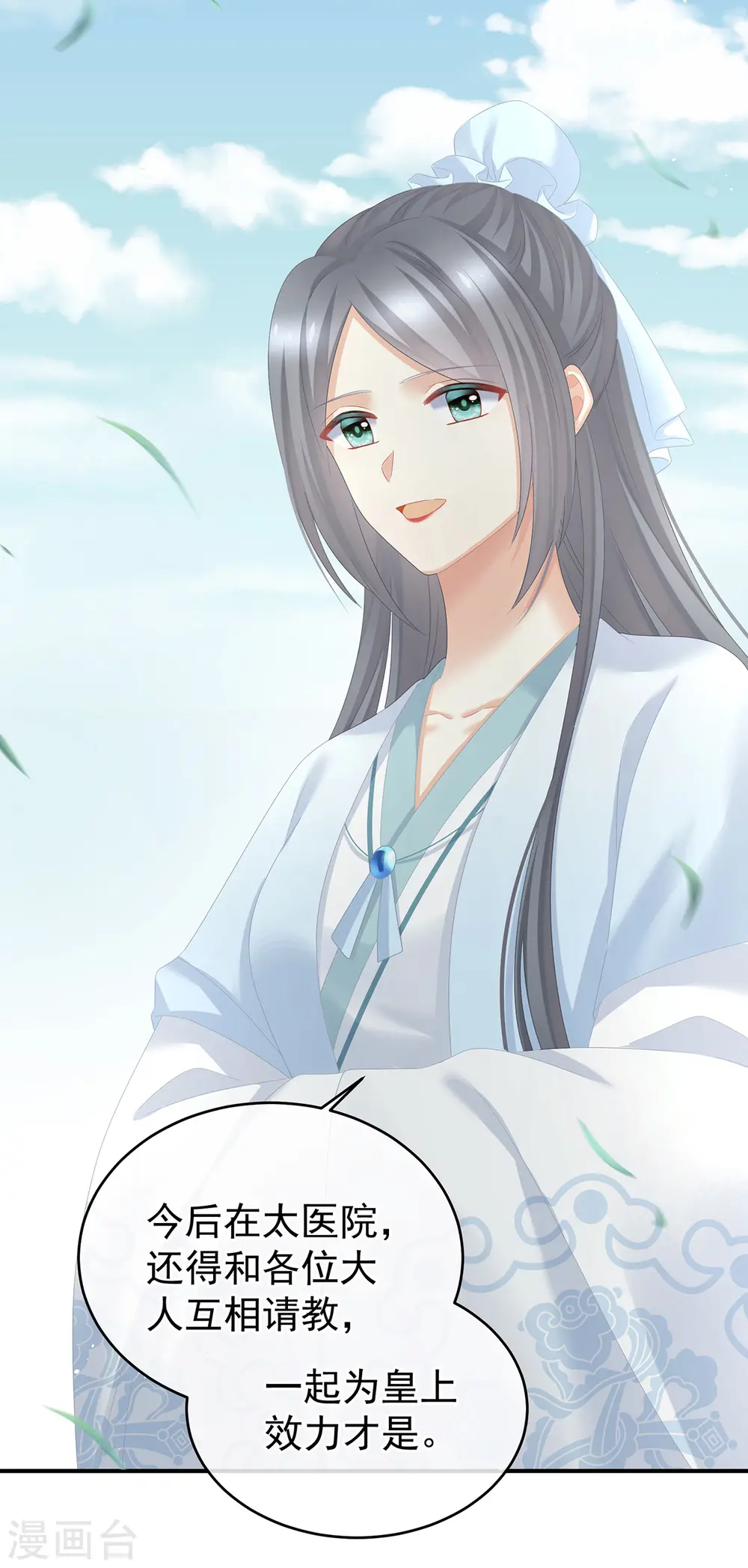 番外3 百晓青青4