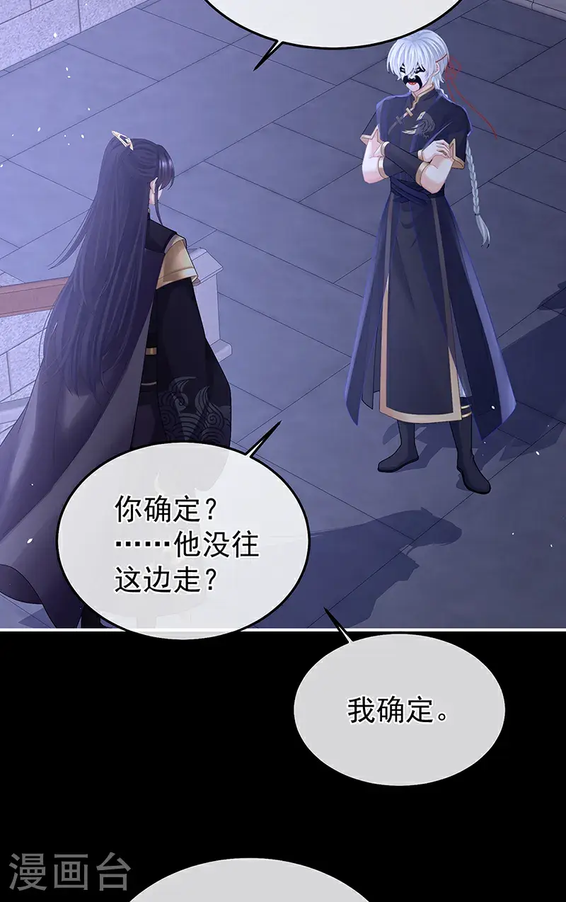 第二季第40话 将军与夜鸦33