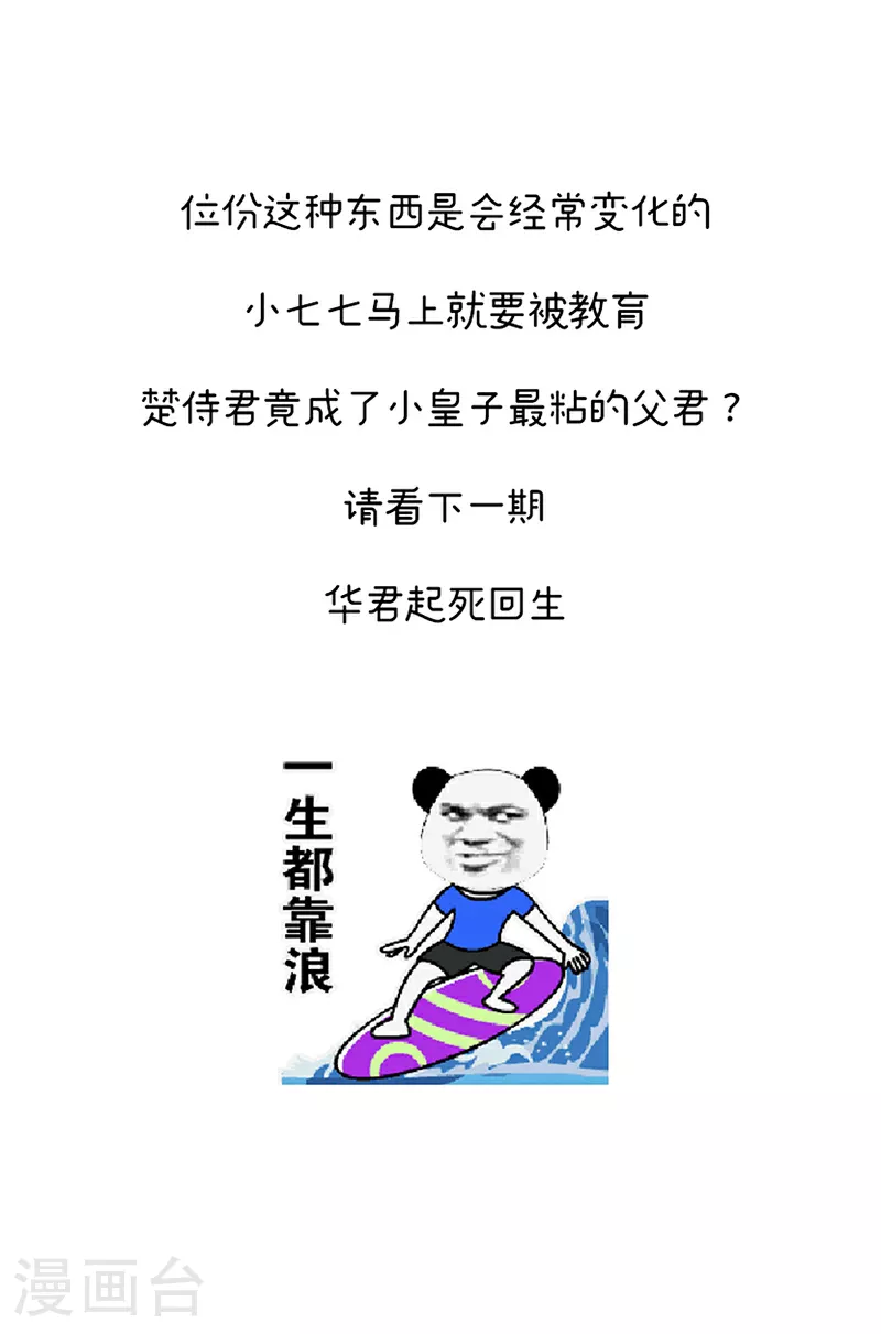 第二季第8话 册封位分40