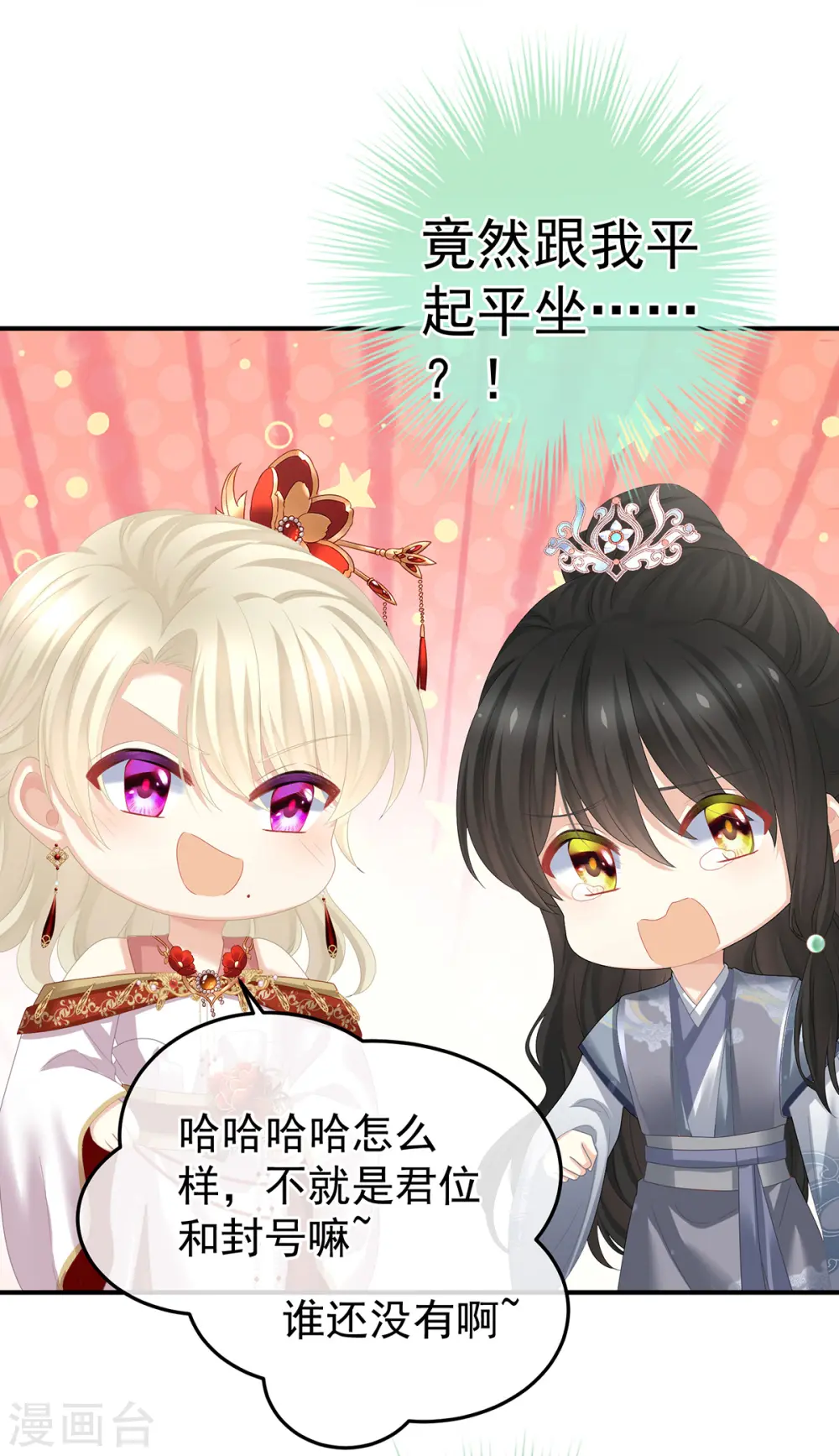 第374话 册封大典（上）39