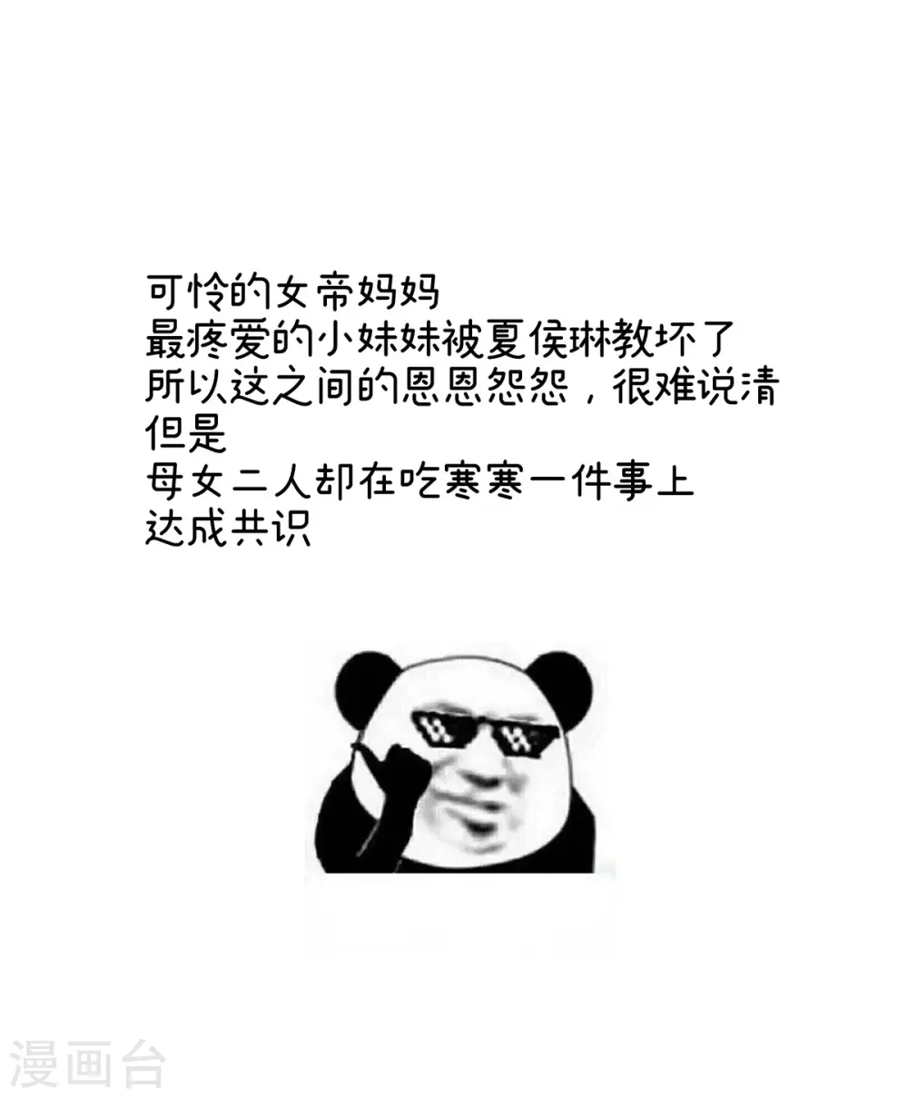 第310话 都是你一味纵着他40