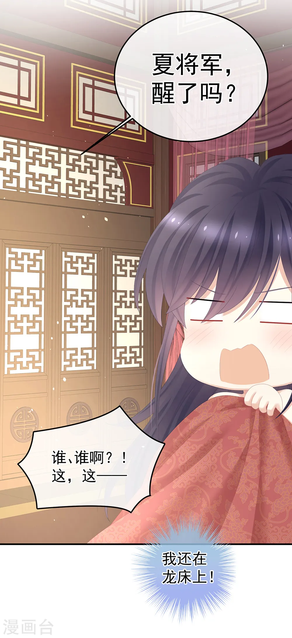 第355话 剑与嫁衣21