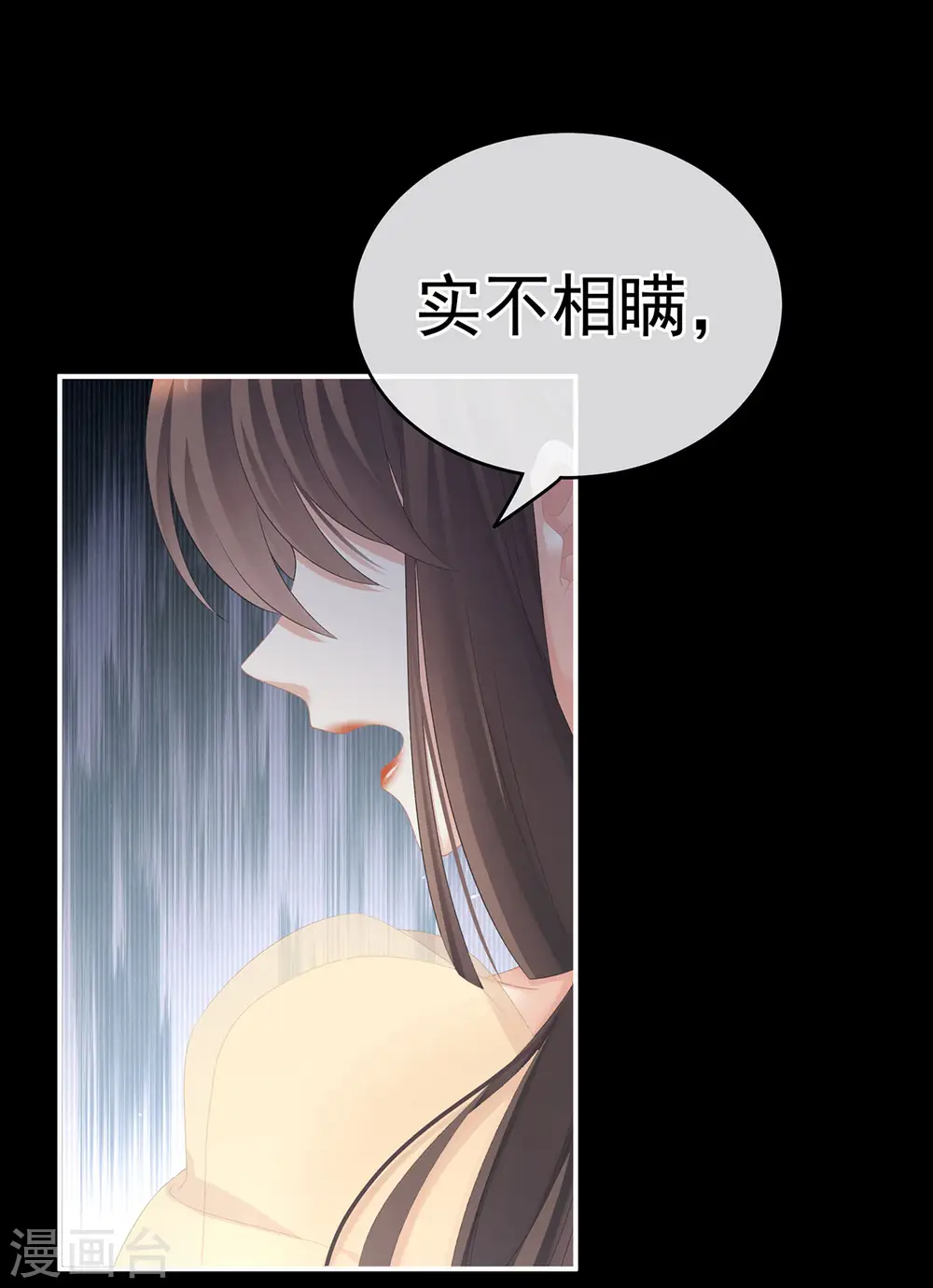 第236话 哄睡13