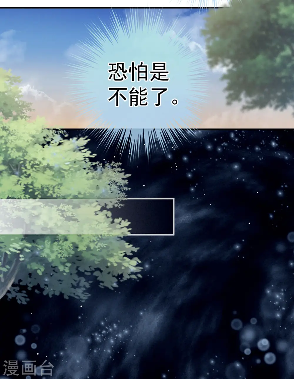 第159话 被吃得死死的33