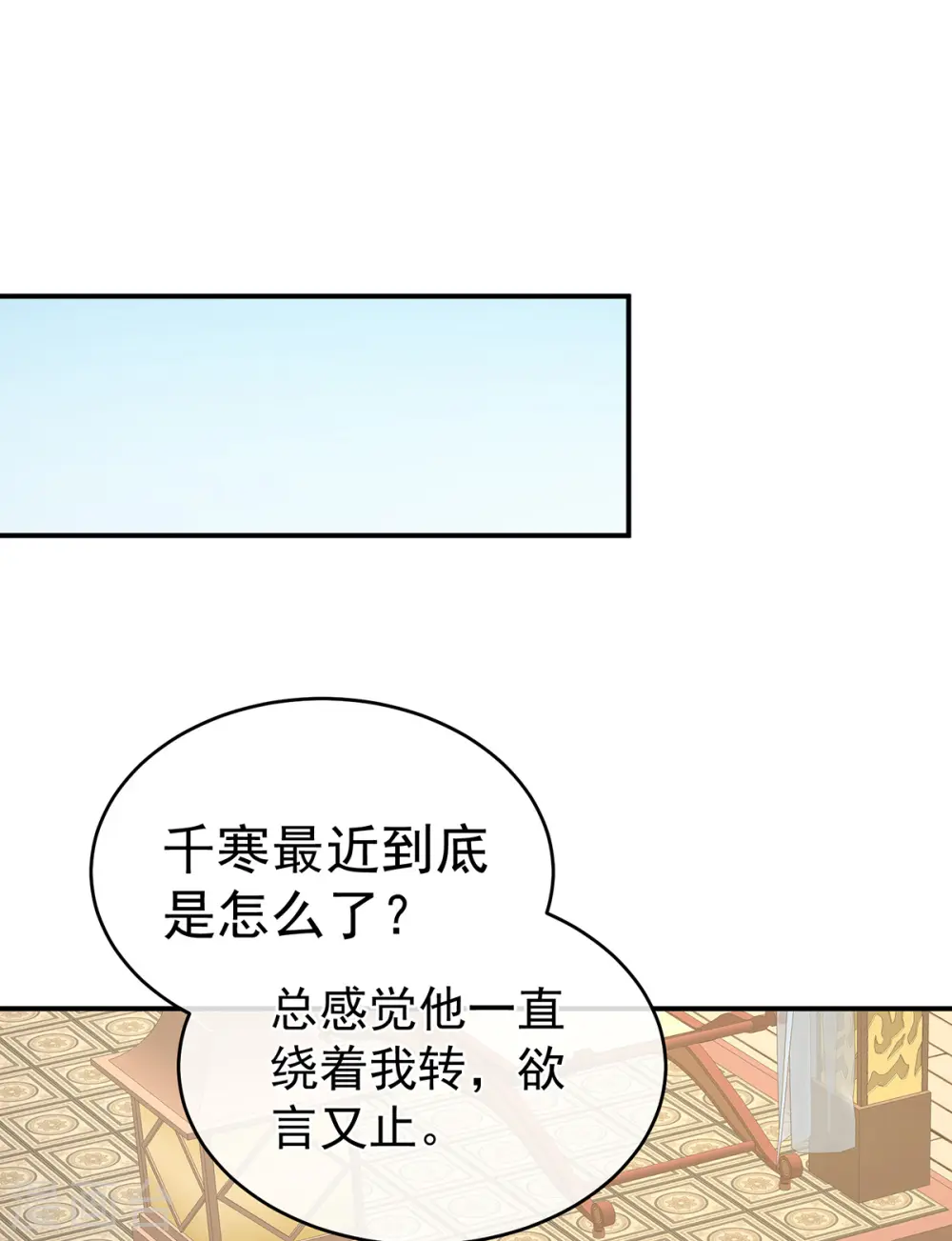 第312话 童男综合症23
