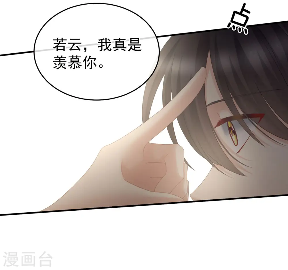 第205话 她不是我的妻主11
