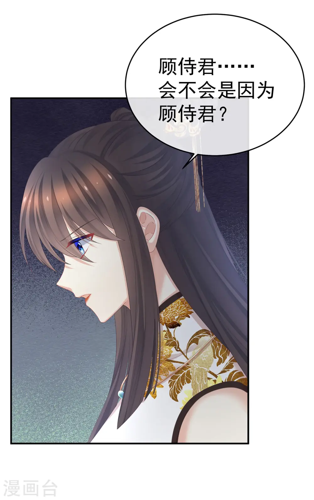 第337话 心疼35