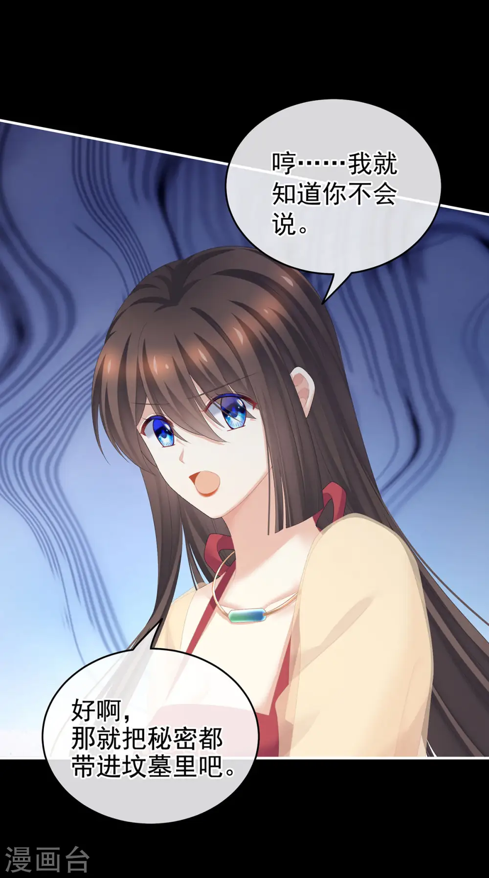 第236话 哄睡10