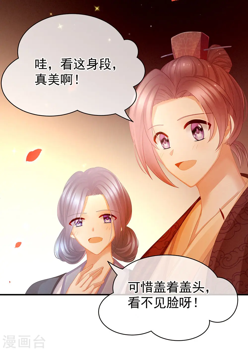 第52话 婚礼15