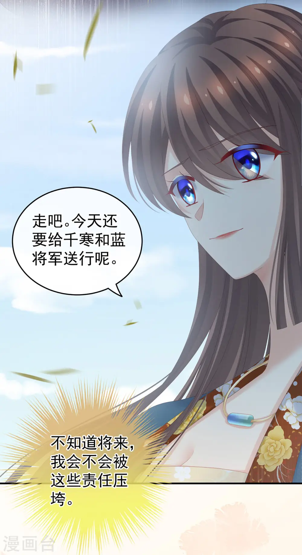 第170话 初吻是奶香味的34