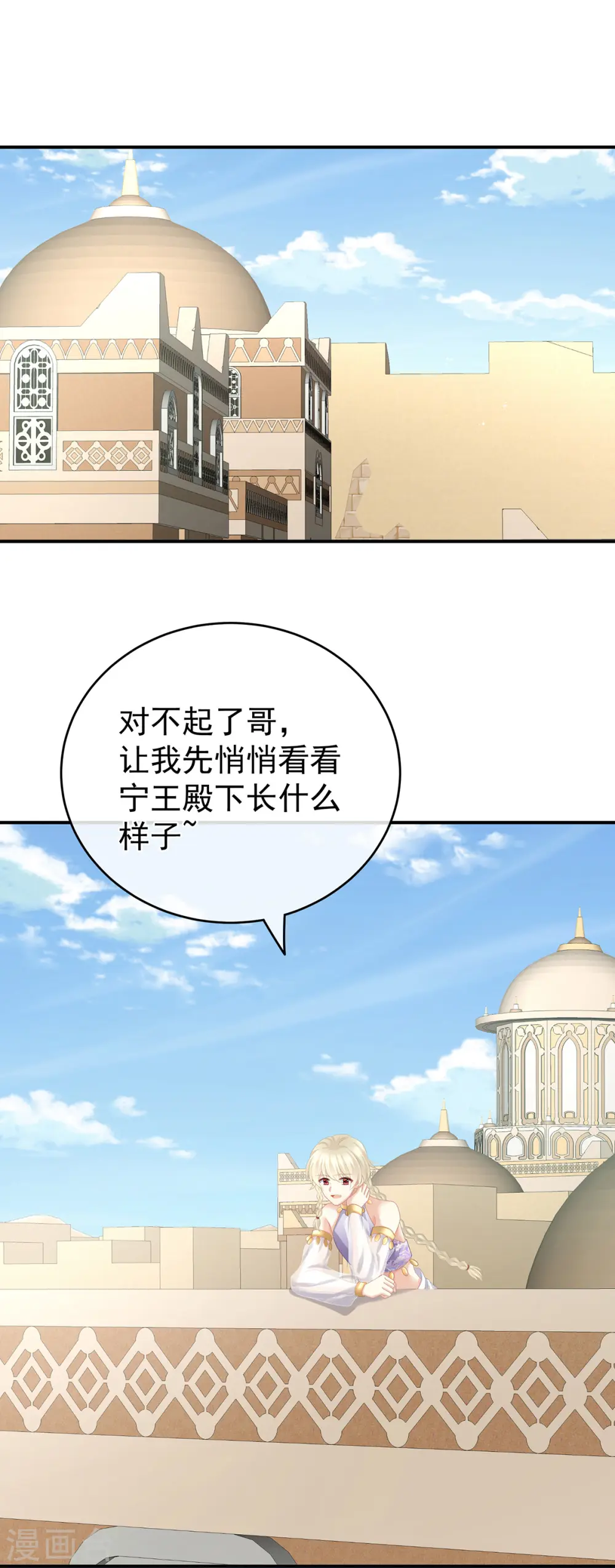第265话 我还和她接吻了7