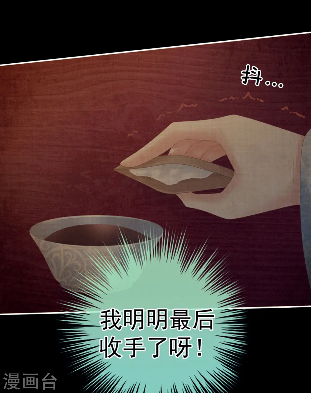 第207话 下药33