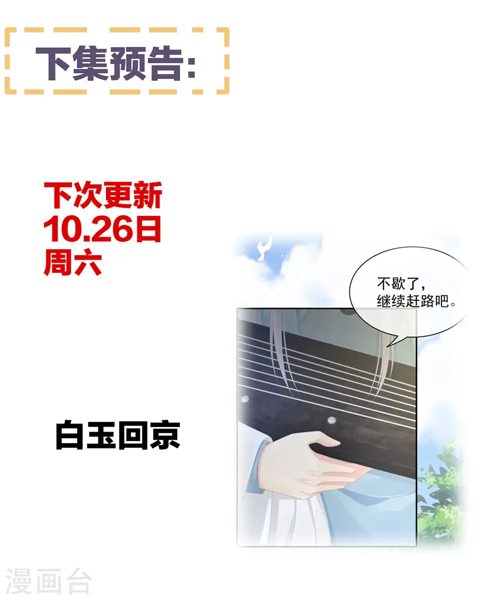 第48话 肃清公主府40