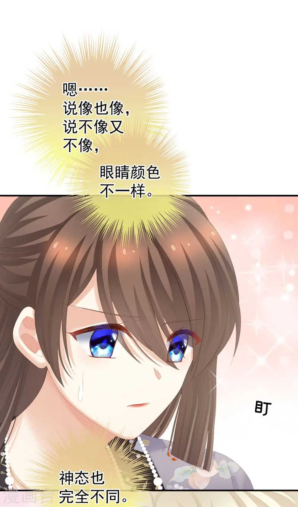 第217话 贴身肉搏33