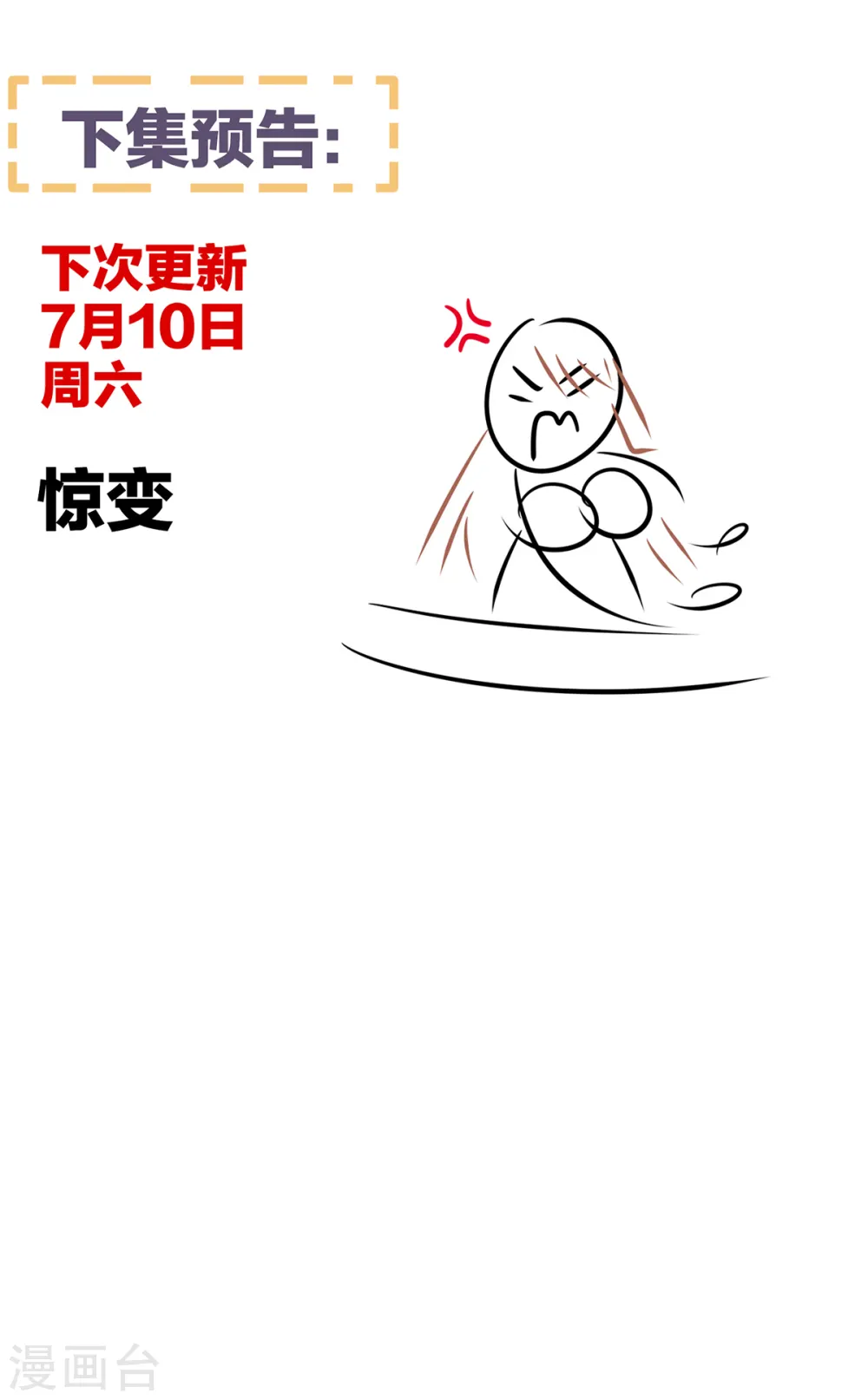 第246话 嫁给她如何？42