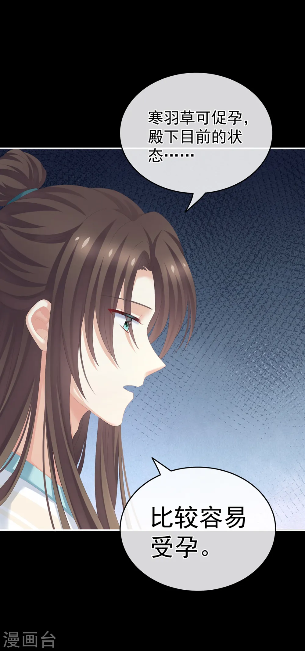 第257话 容易受孕16