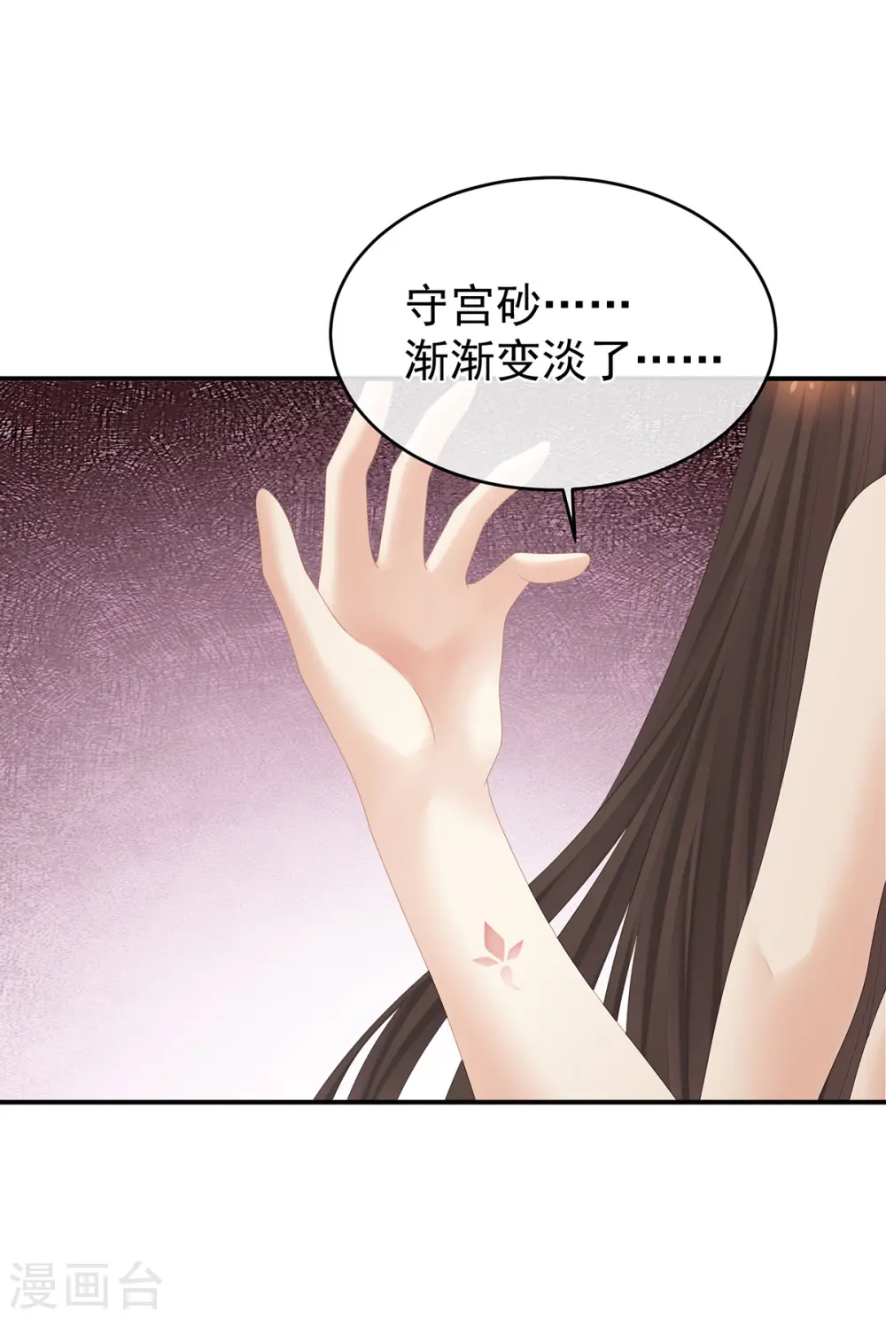 第331话 你竟让我……自己来！20