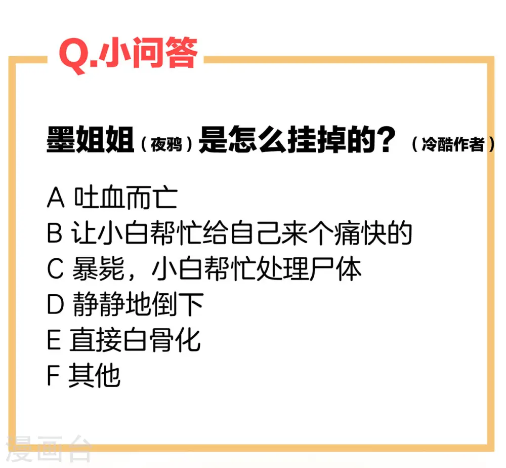 第205话 她不是我的妻主50