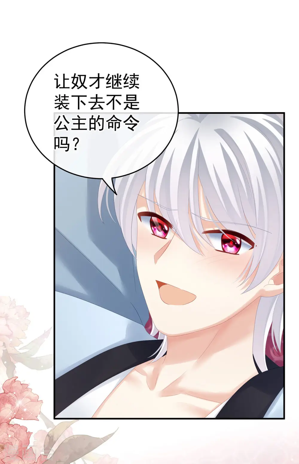 第167话 打屁屁6