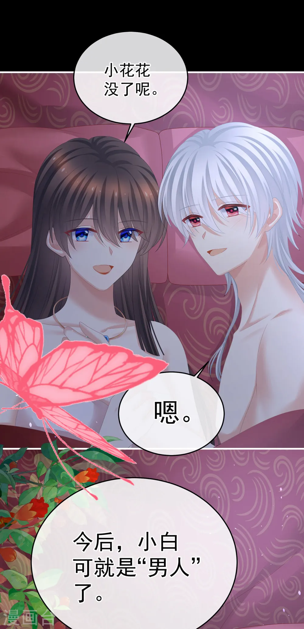 第385话 浮萍半生草，归燕仍似春（下）26