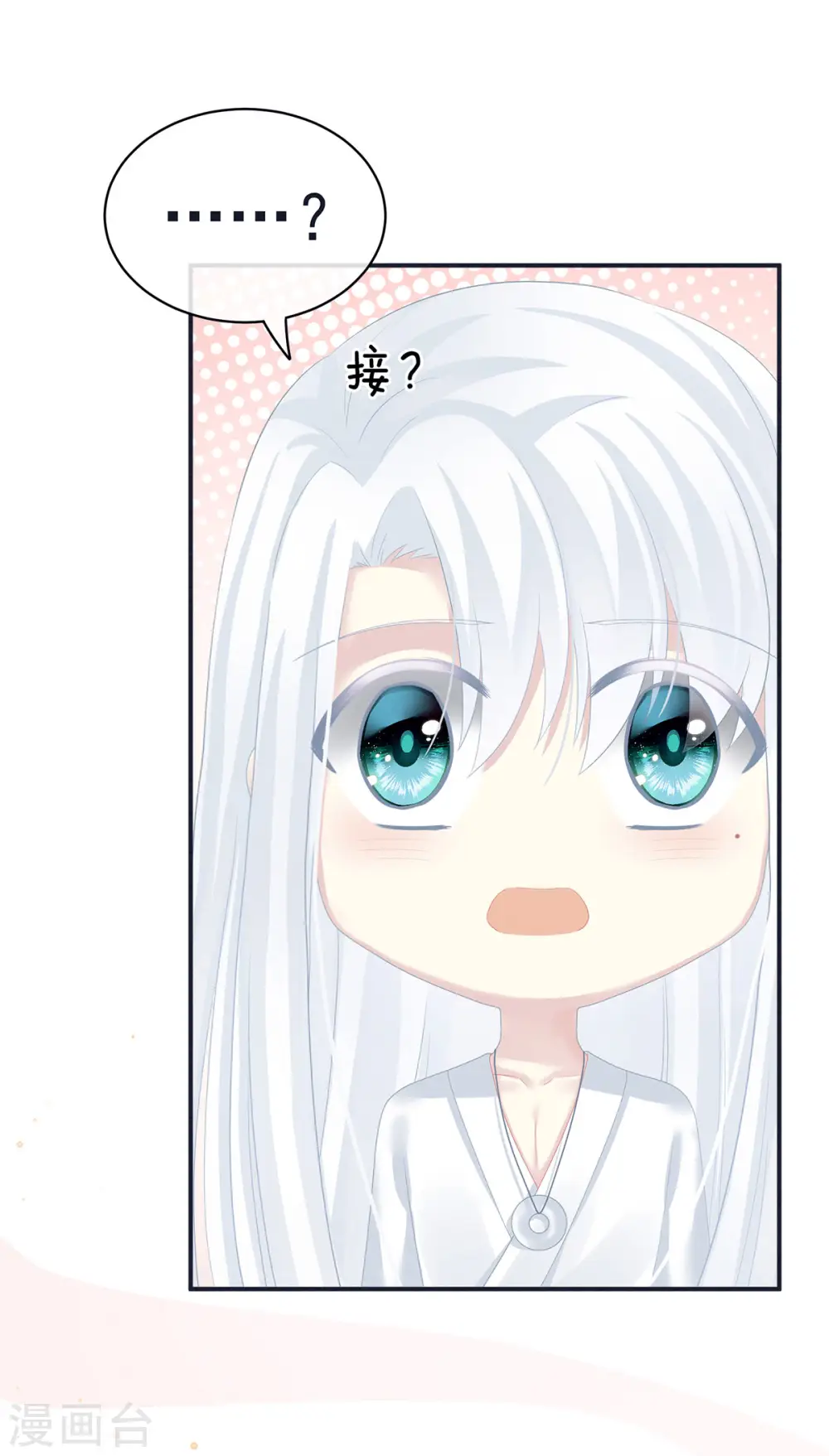 第131话 我要那个男人22