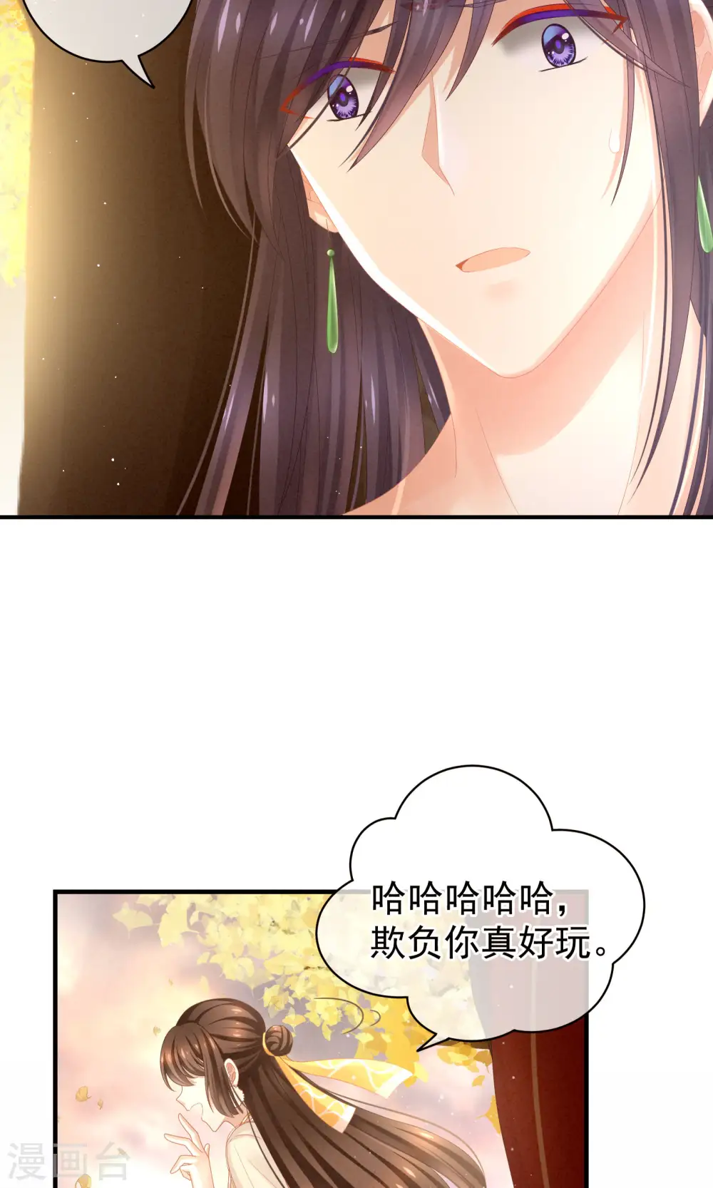 第11话 想要我的身体？21