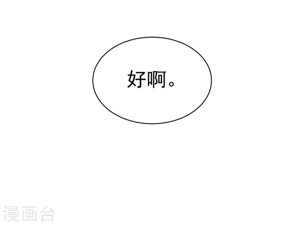 第101话 娶他！39