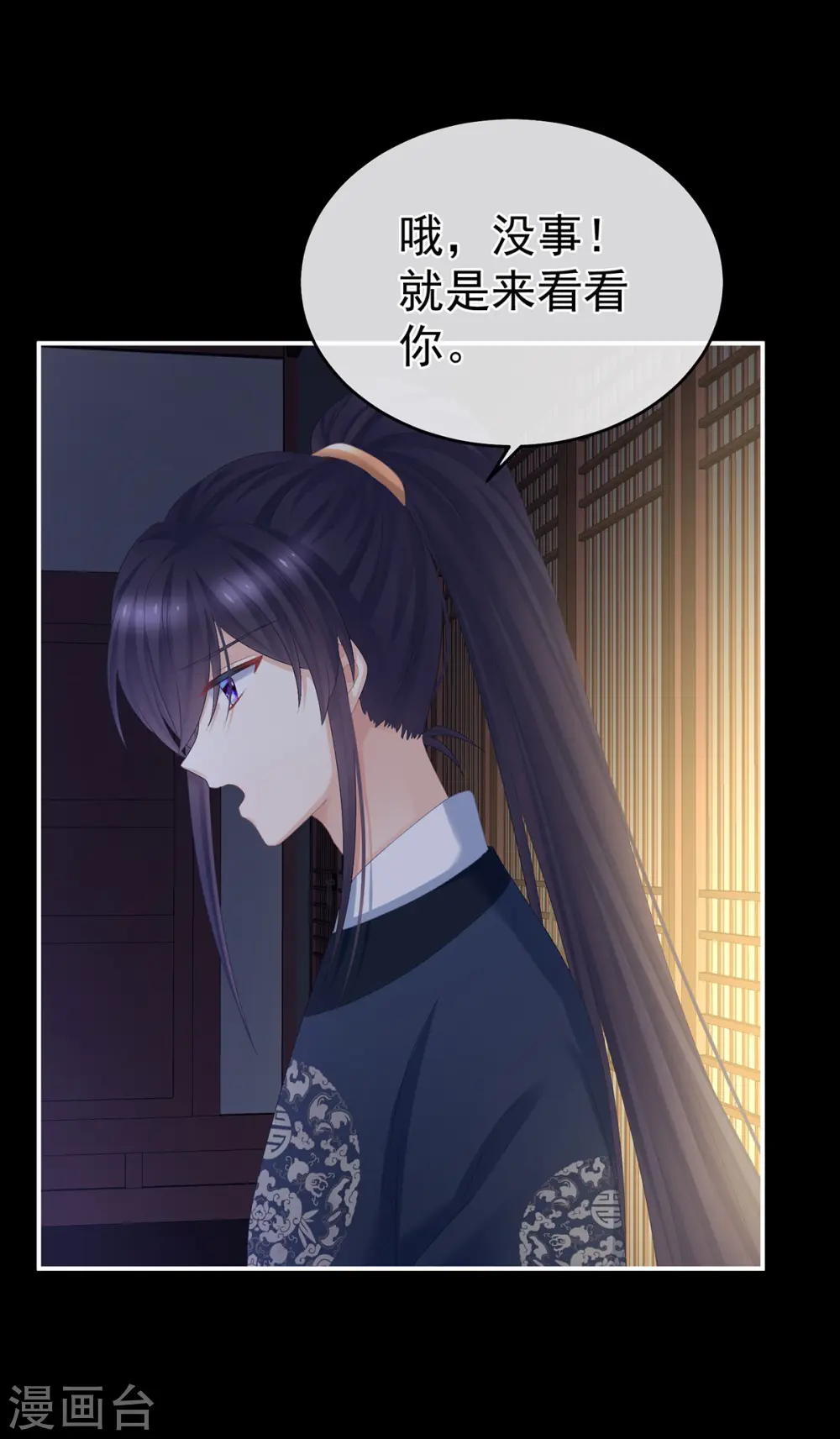 第312话 童男综合症9