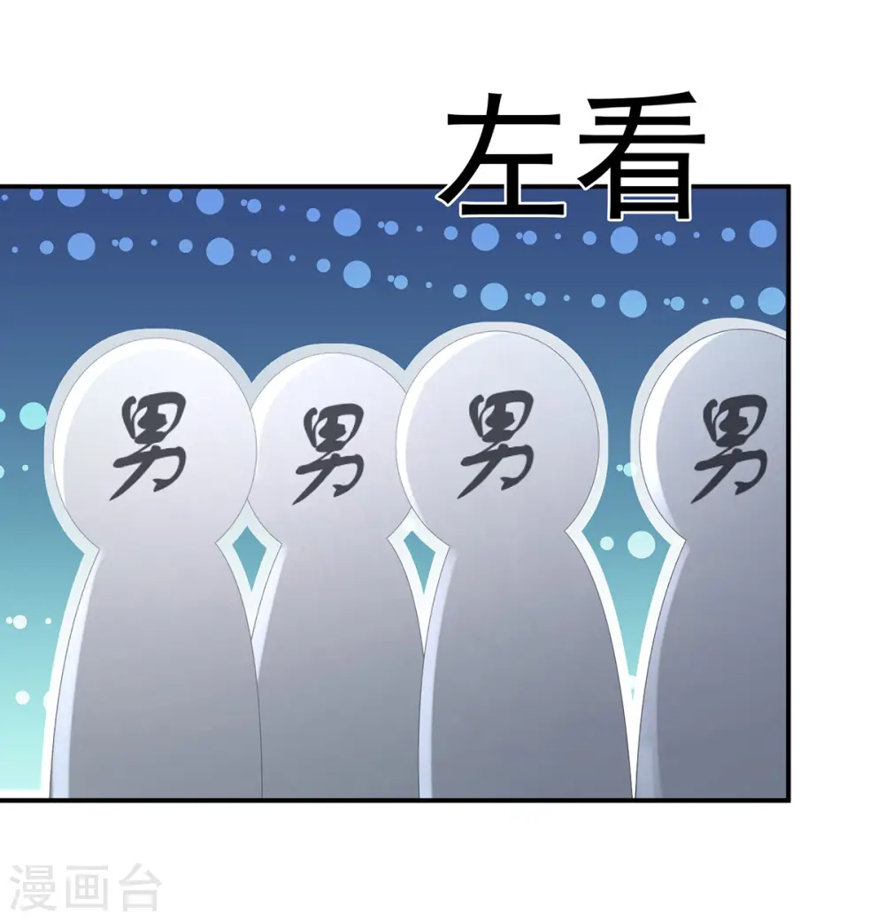 第338话 替嫁秀男33