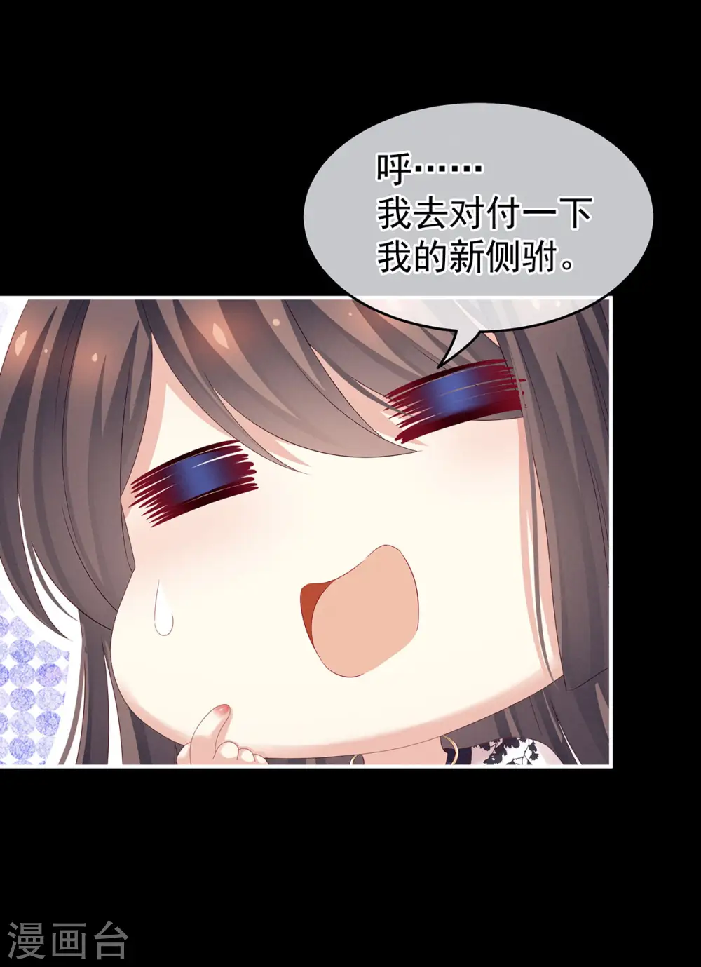 第152话 你偷窥我洗澡！13