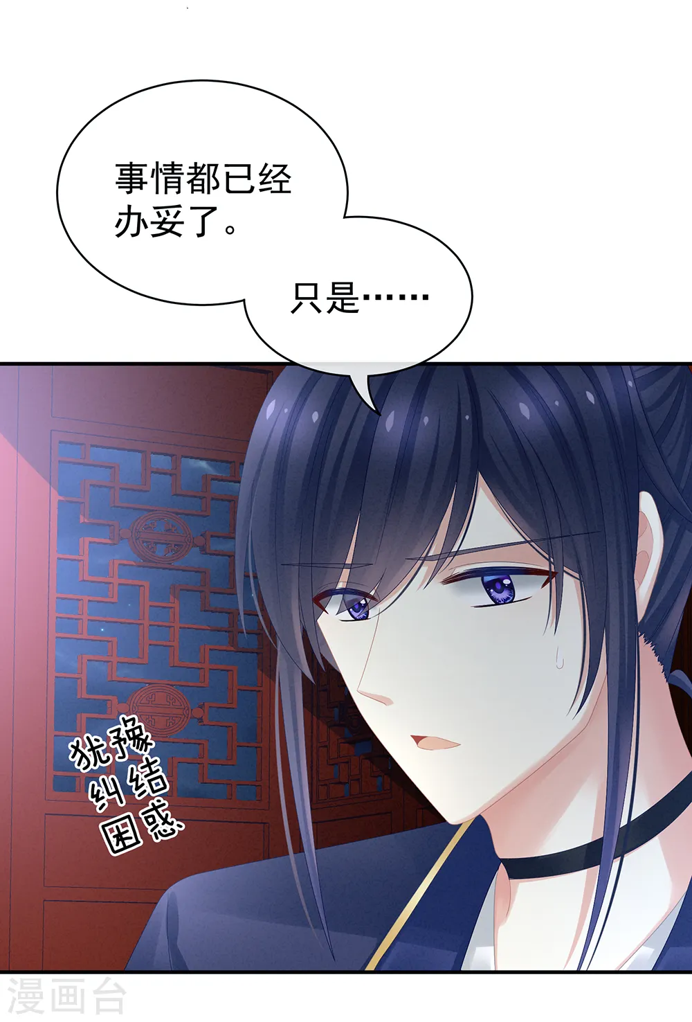 第23话 我不能爱你35