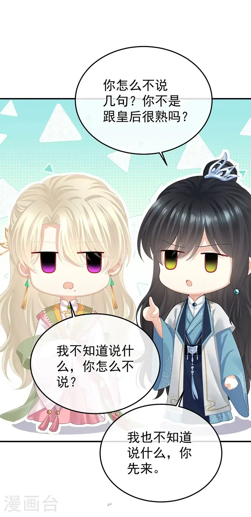 第二季第47话 不似昔年34