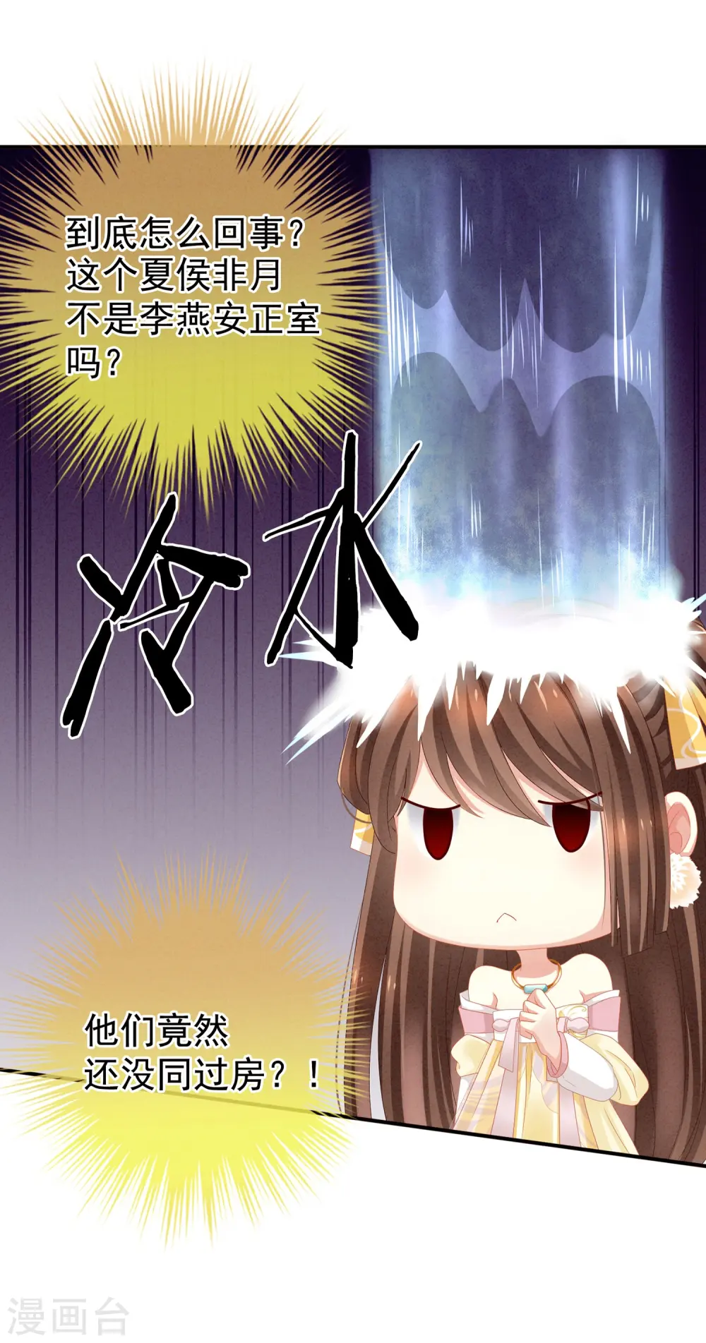第4话 初夜20