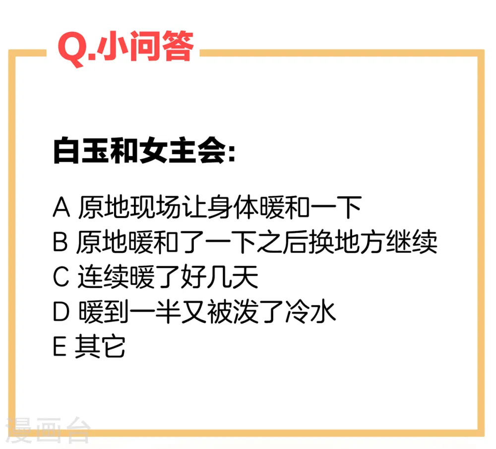 第254话 点燃的欲望45