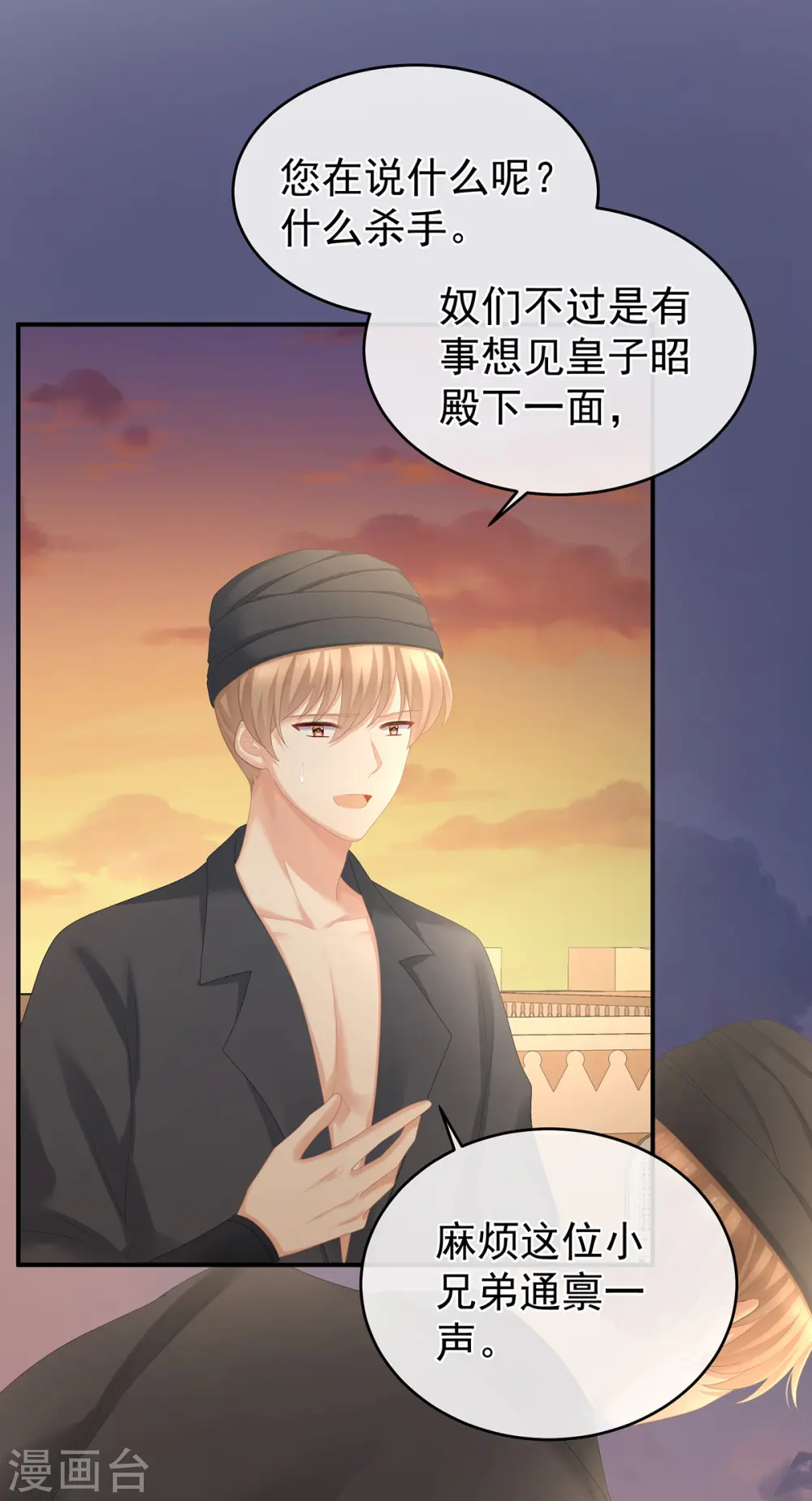 第271话 洗白白7