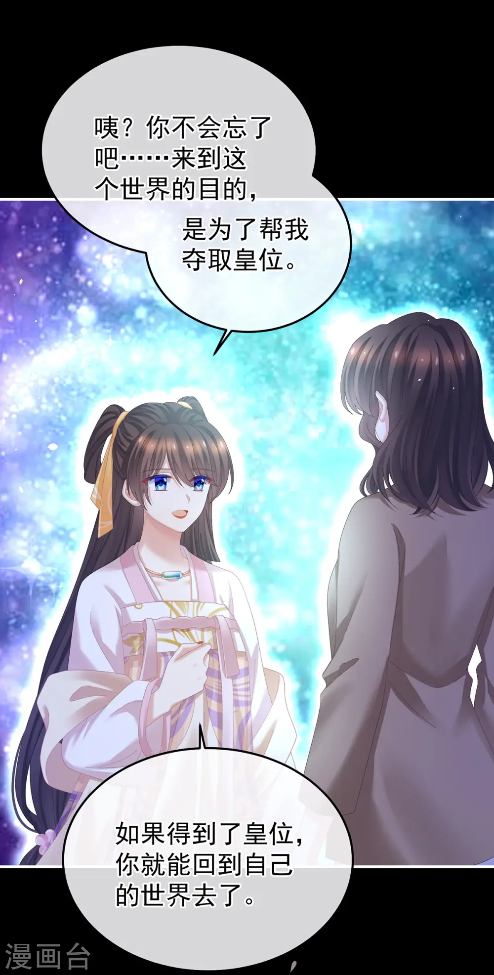 第362话 谢谢你，回去吧。6