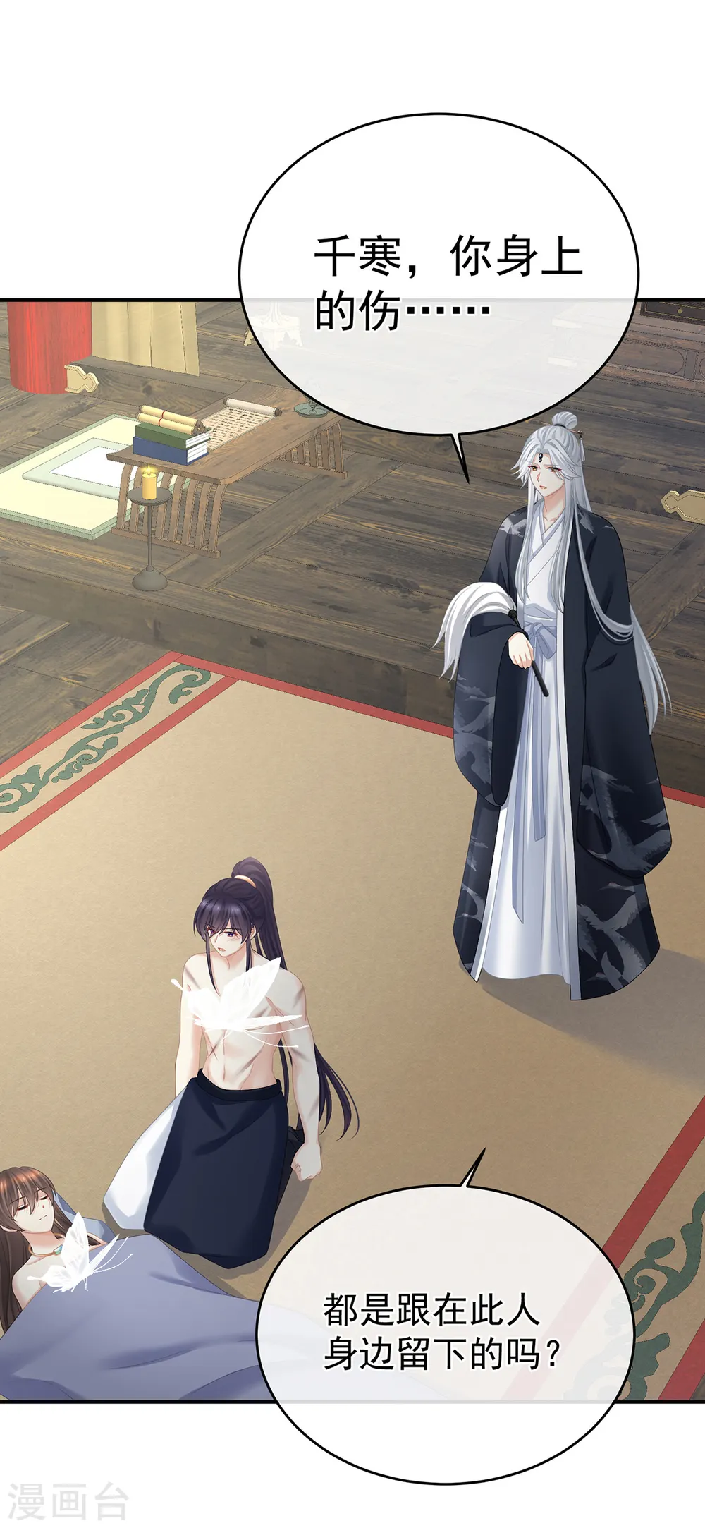 第331话 你竟让我……自己来！2