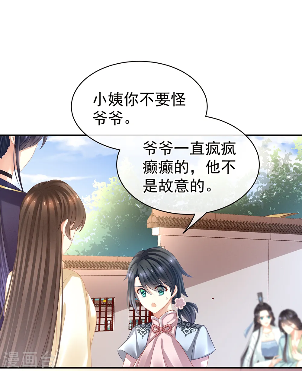 第28话 此生此世，定不负君1