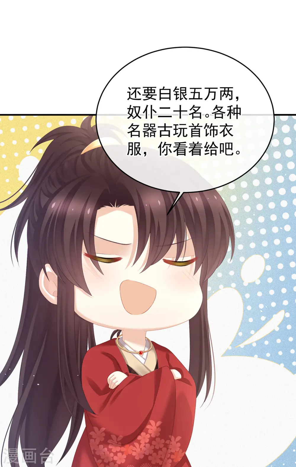 番外1 红缨有卿15