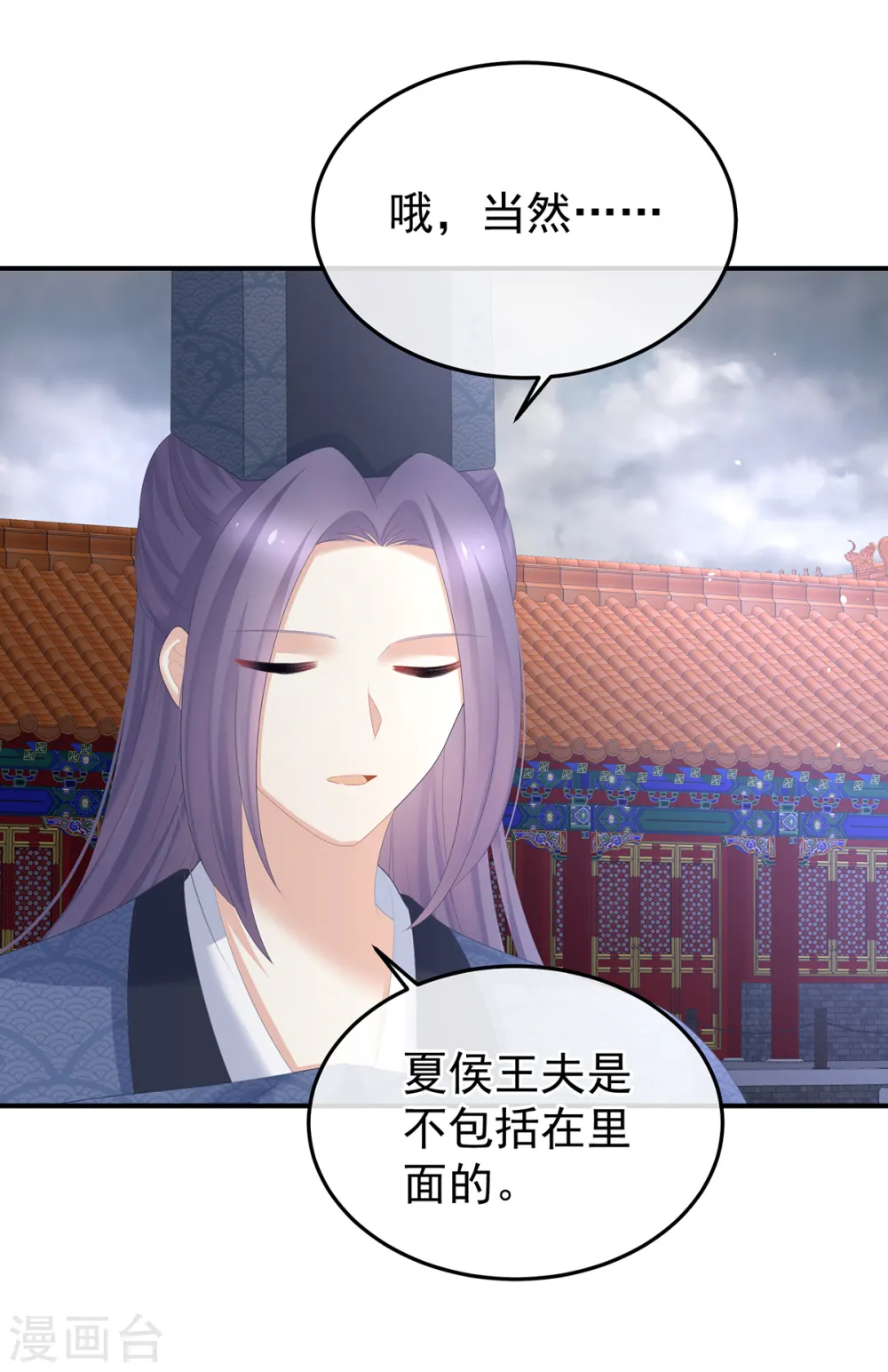 第356话 没有遗言25