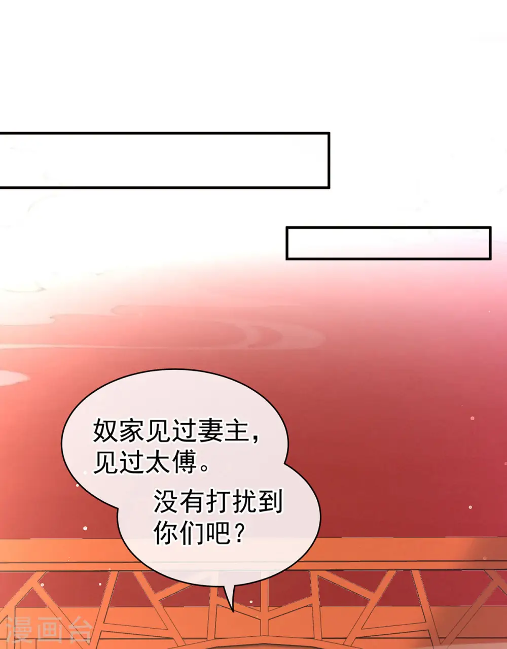 第117话 不！听我解释！7